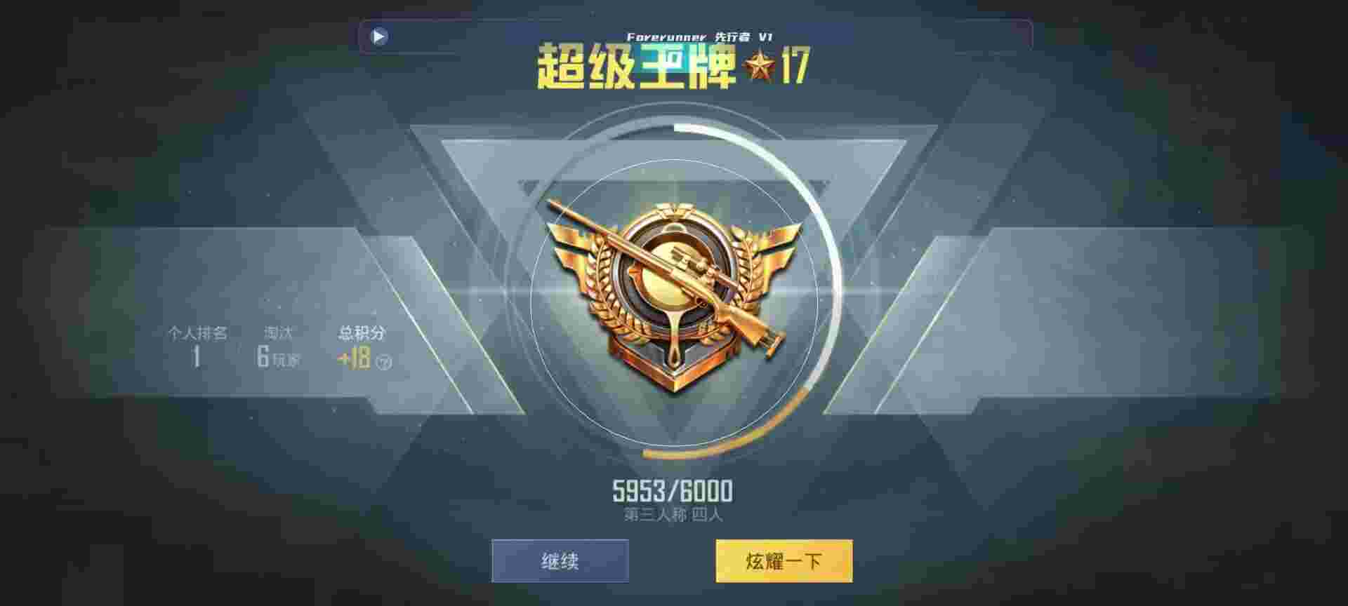 和平精英鸡腿辅助自瞄 - 和平精英吃鸡外挂多辅助预览图